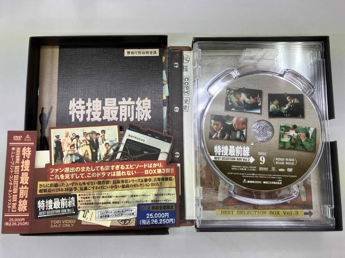 DVD 特捜最前線 BEST SELECTION BOX VOL.3 - メルカリ