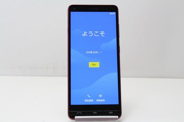 スマートフォン 本体 BASIO4 KYV47 京セラ au SIMロック解除済み SIM