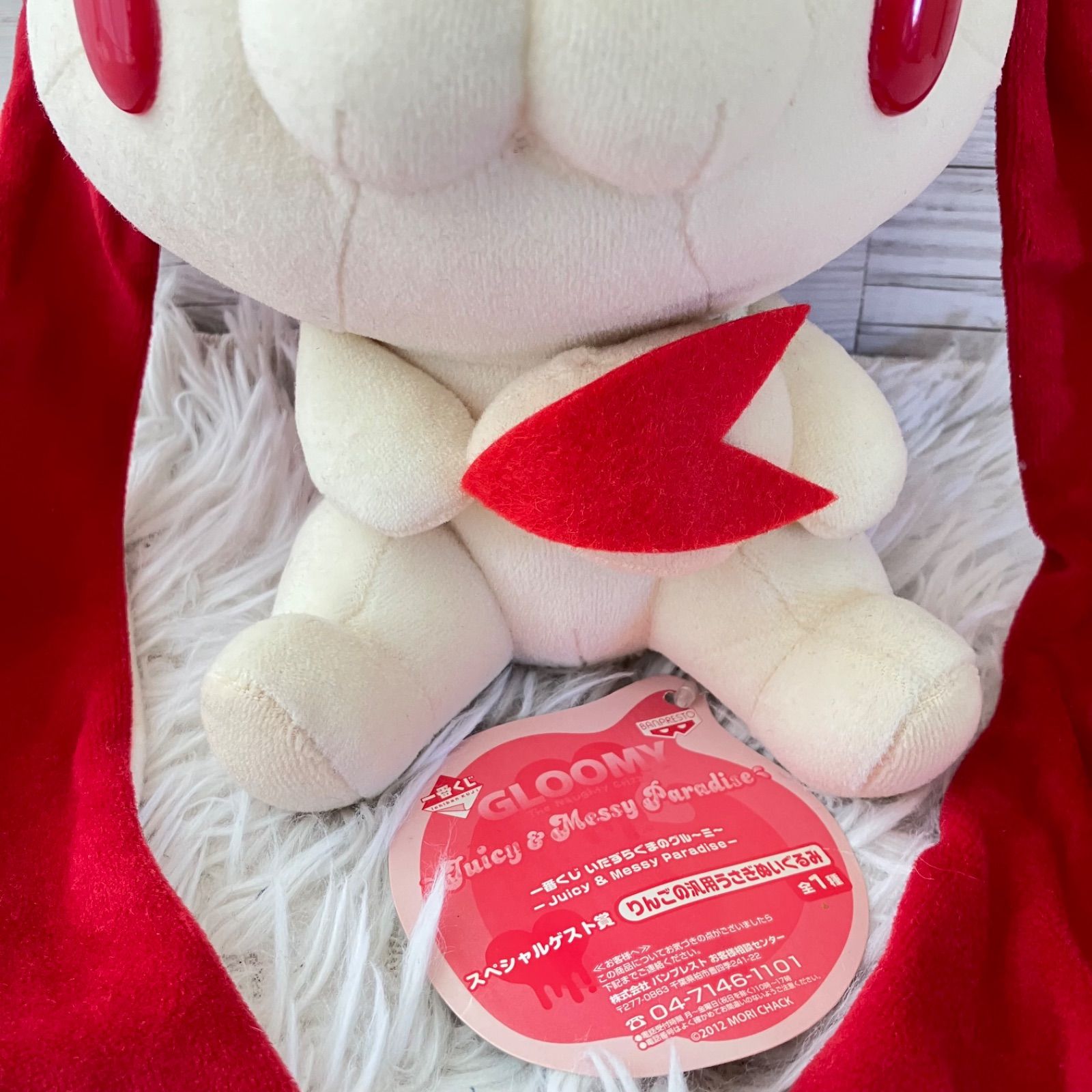 一番くじ グルーミー りんごの汎用うさぎ ぬいぐるみ スペシャルゲスト