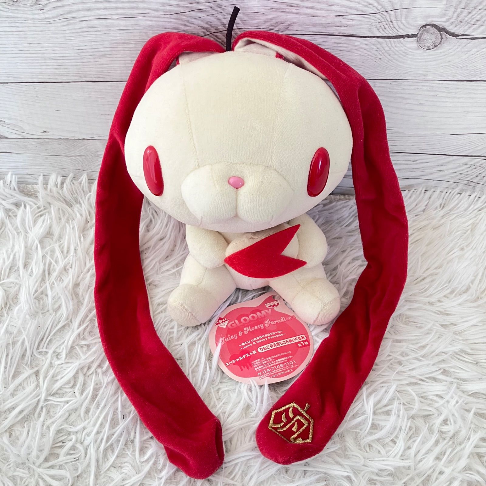 汎用うさぎりんごぬいぐるみ一番くじ 一番くじ グルーミー りんごの汎用うさぎ ぬいぐるみ スペシャルゲスト