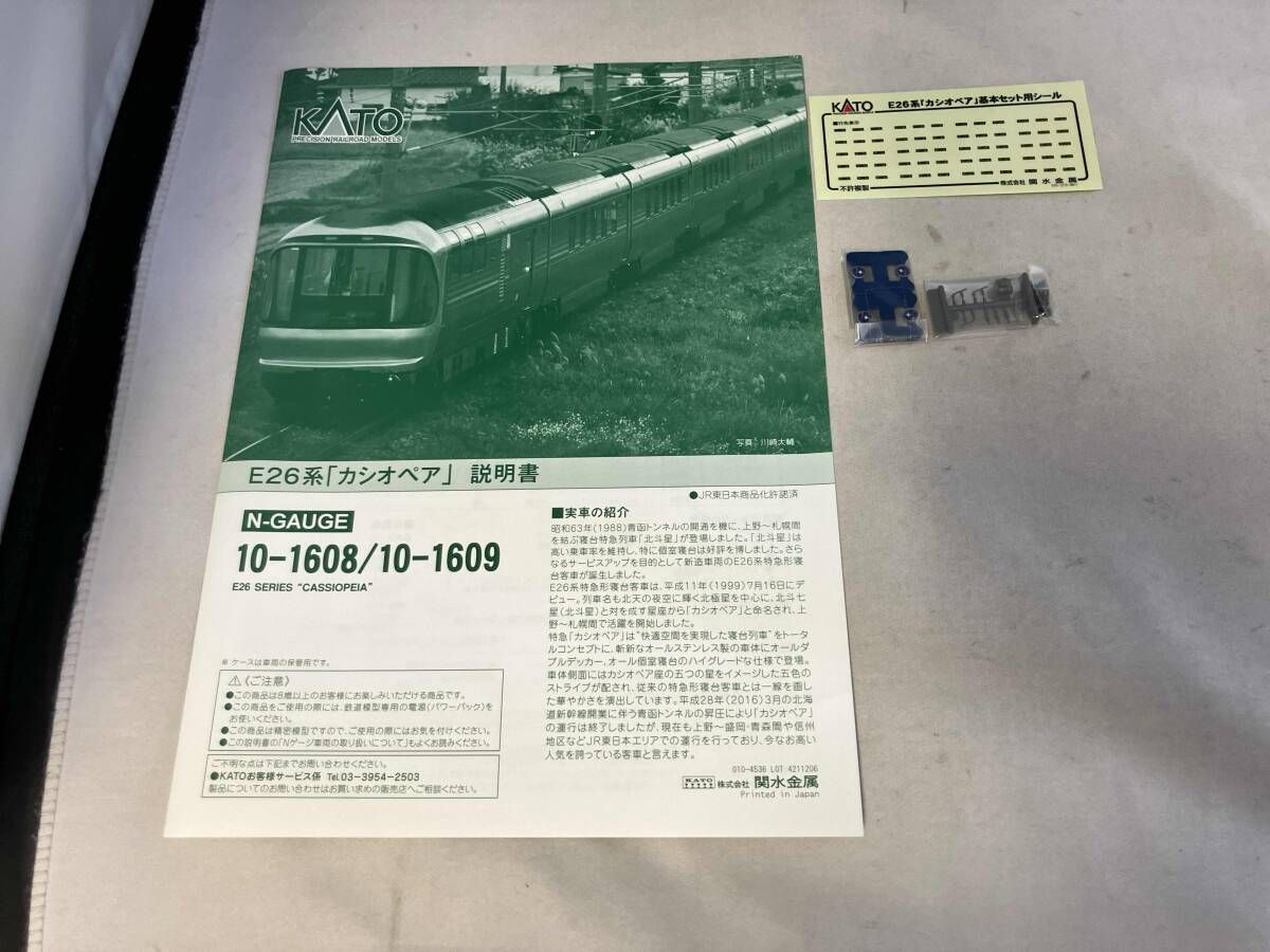 Nゲージ KATO 10-1608 E26系「カシオペア」 6両基本セット カトー