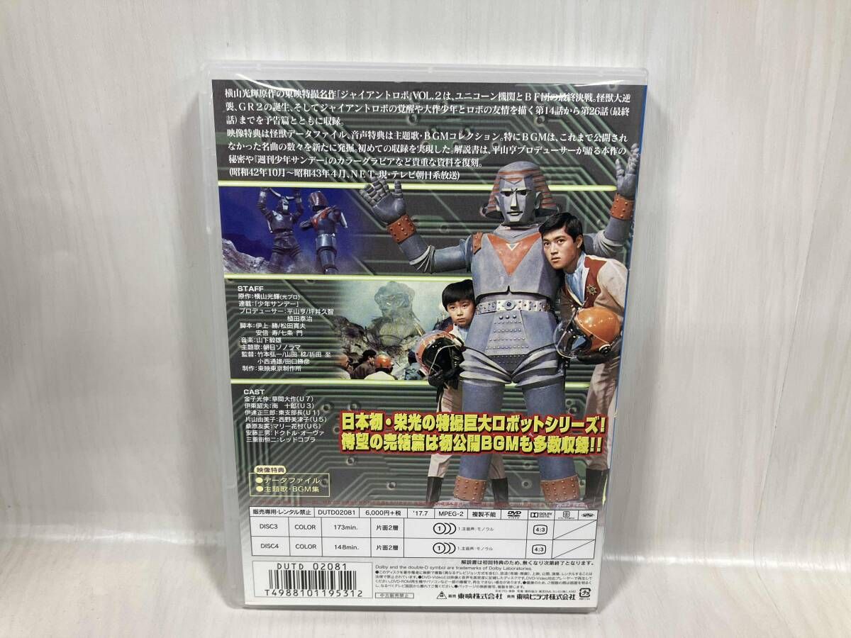 DVD ジャイアントロボ VOL.2 特撮 - メルカリ