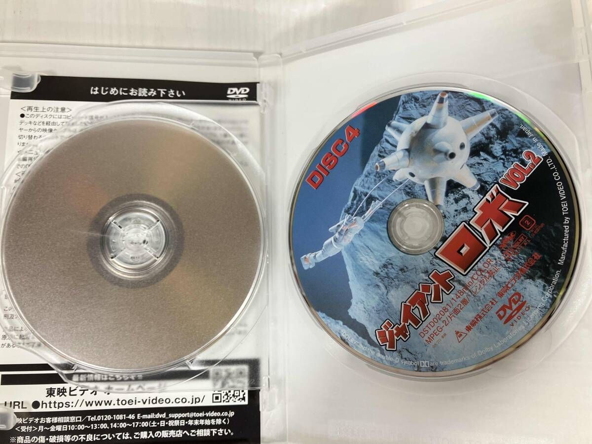 DVD ジャイアントロボ VOL.2 特撮 - メルカリ