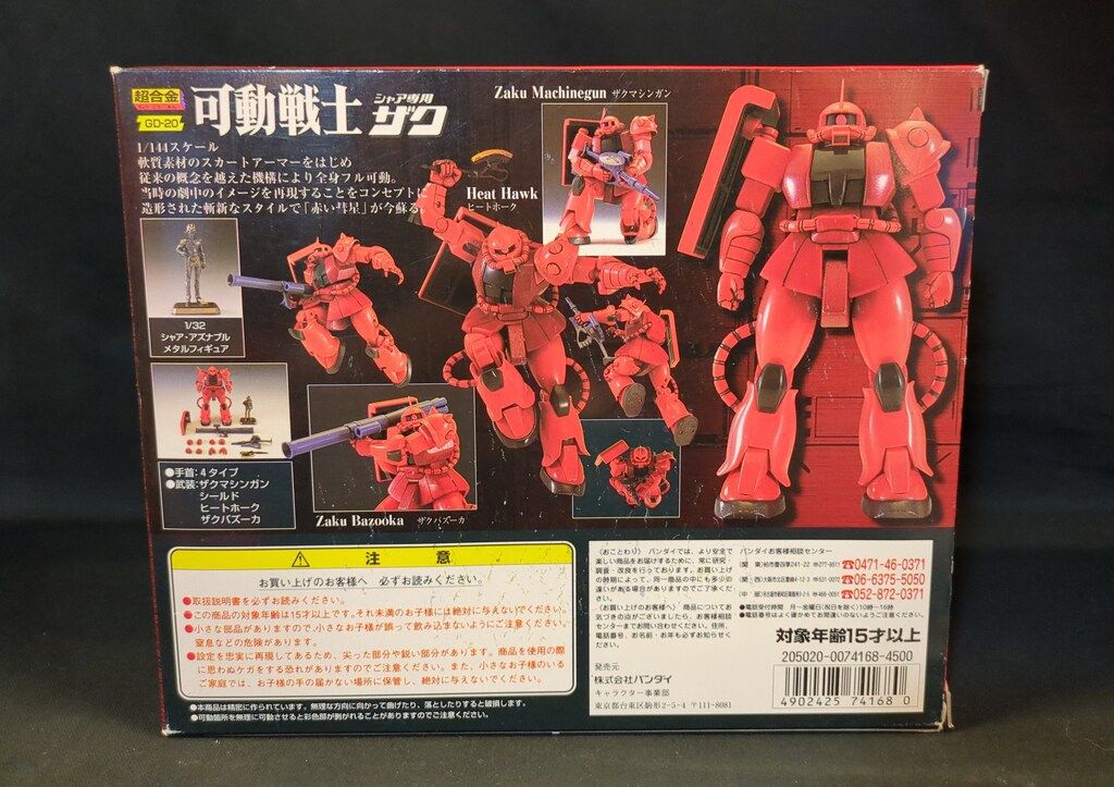 バンダイ 可動戦士 機動戦士ガンダム シャア専用ザク GD20