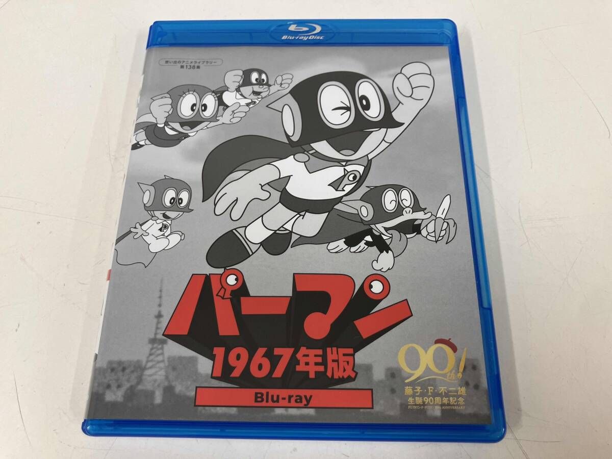 パｰマン <1967年版>(Blu-ray Disc)3枚組 藤子•F•不二雄 アニメ - メルカリ
