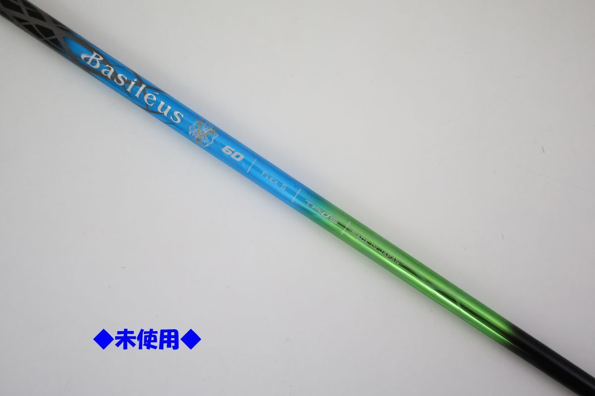 ○未使用品！トライファス☆Basileus Zaffiro2 バシレウス ザフィーロ2