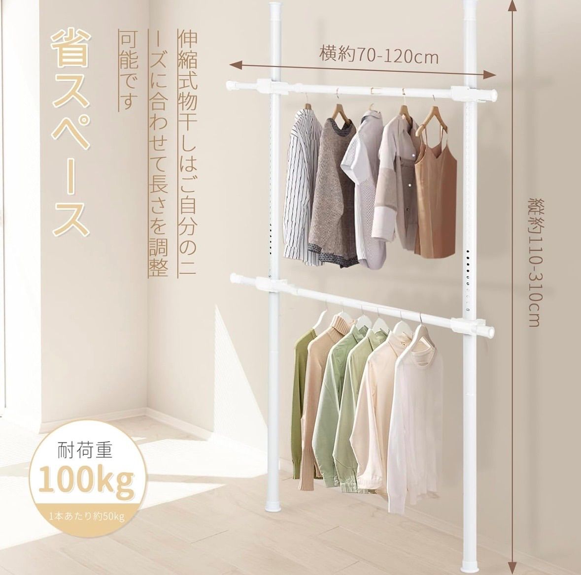 DEWEL ハンガーラック 突っ張り ダブル 総耐荷重100kg 高さ