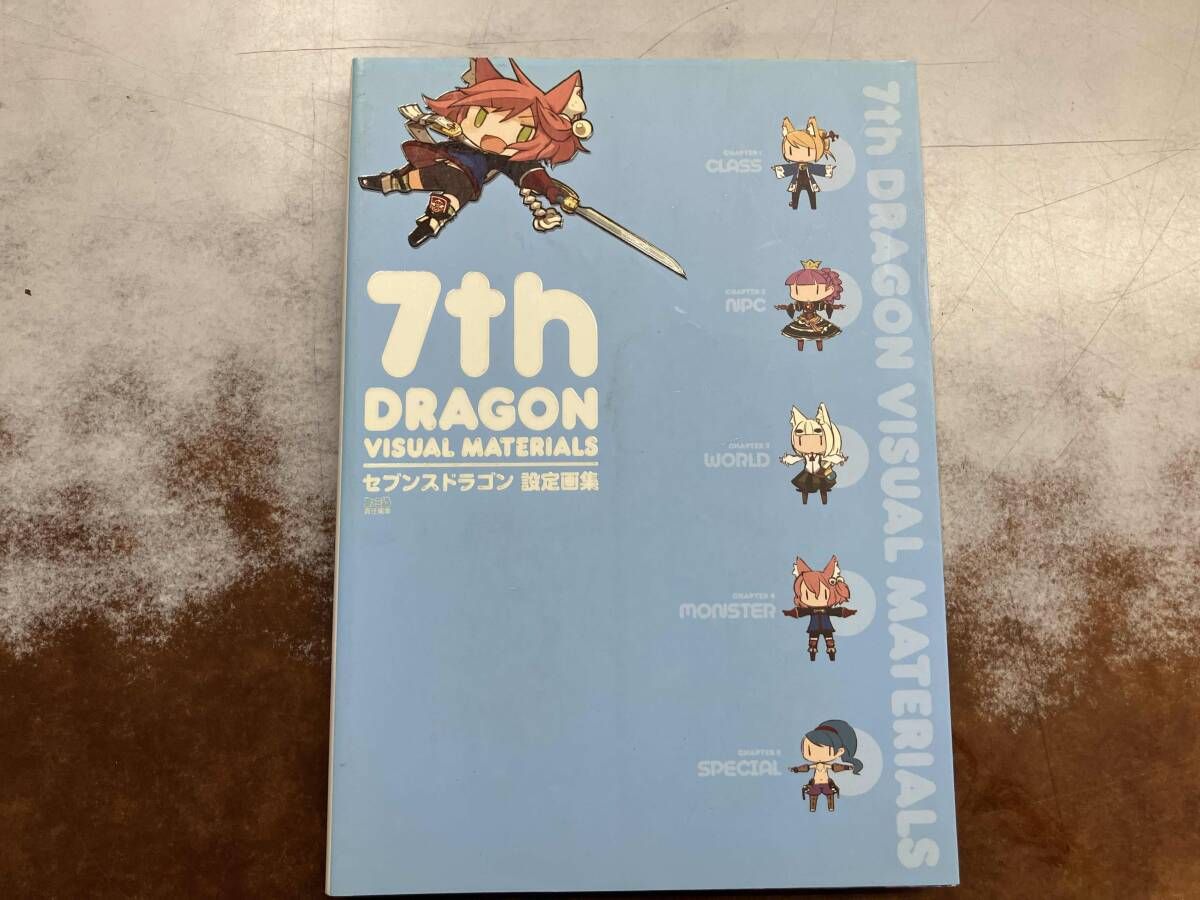 セブンスドラゴン 設定画集 ファミ通書籍編集部 - メルカリ