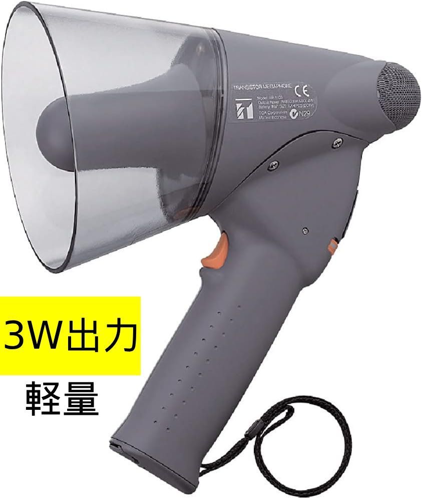 ER-1103 3W TOA | 小型防滴メガホン 防滴メガホン メガホン