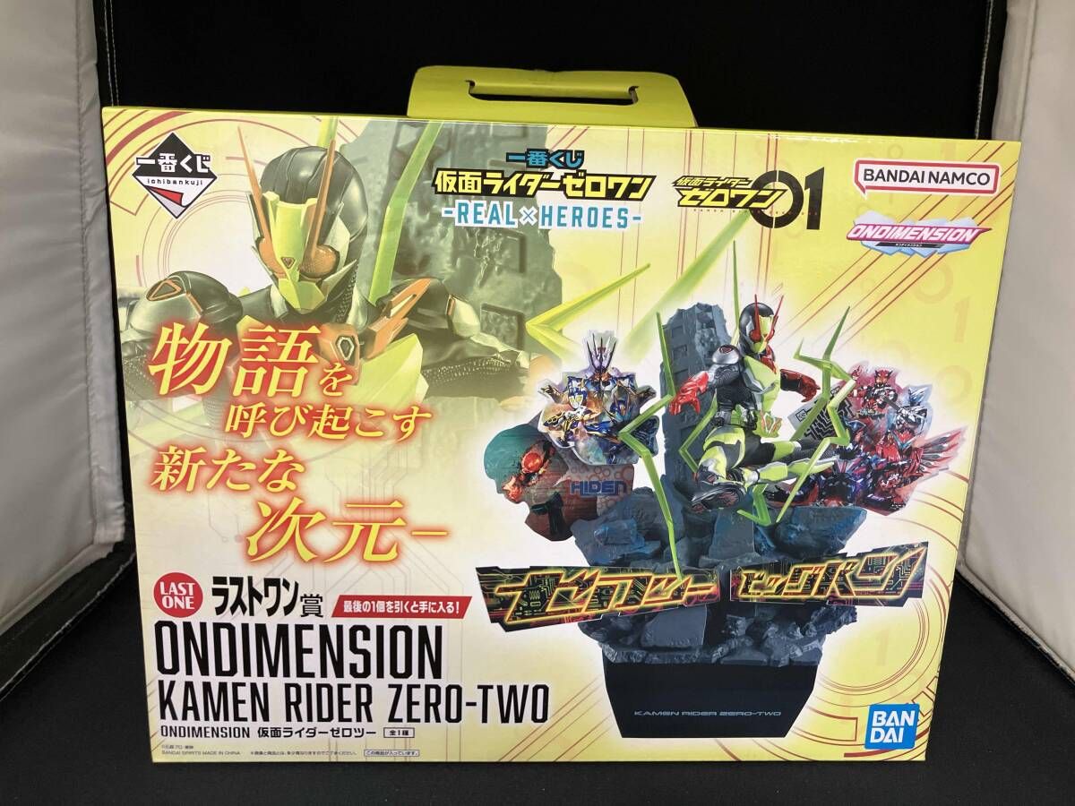 ラストワン賞 仮面ライダーゼロツー ONDIMENSION 一番くじ 仮面