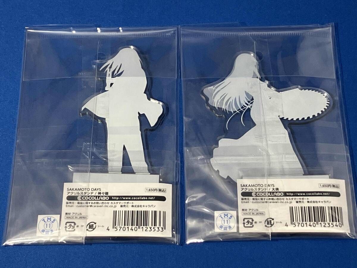 SAKAMOTO DAYS(サカモトデイズ) アクリルスタンド(神々廻・大佛) 2個