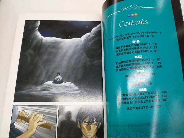 ルパン三世傑作集 モンキｰ・パンチ 含む7冊セット - メルカリ