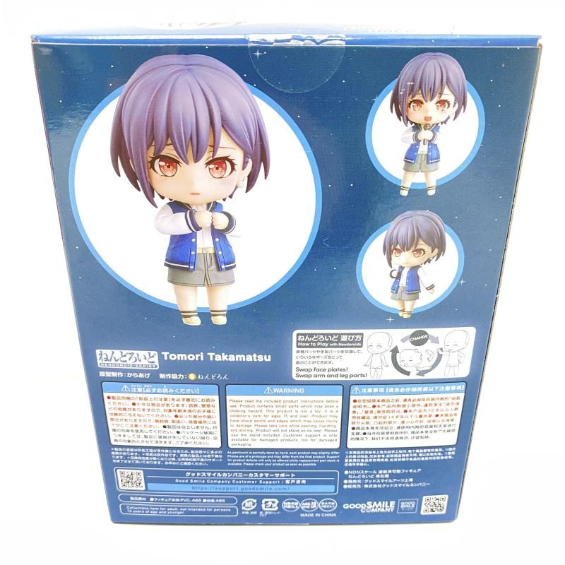 ねんどろいど 高松燈 Dream! BanG It