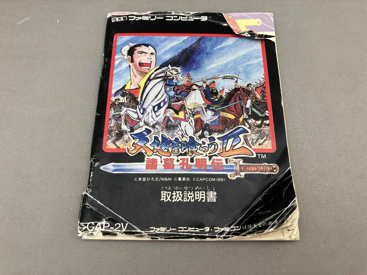 天地を喰らう2 - メルカリ