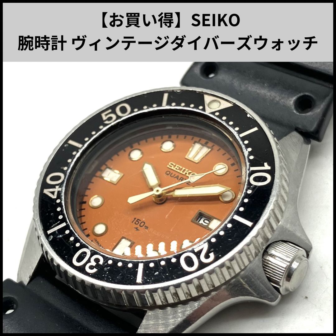 HDN512【お買い得】SEIKO 腕時計 ヴィンテージダイバーズウォッチ