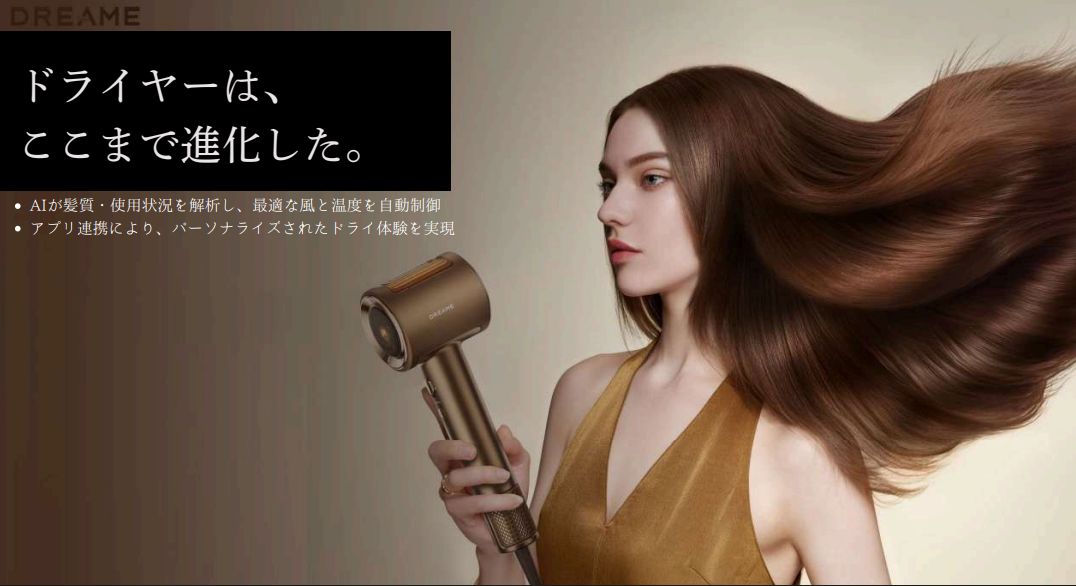 Dreame ドリーミー Pilot 最高級グレード スマートAIヘアドライヤー