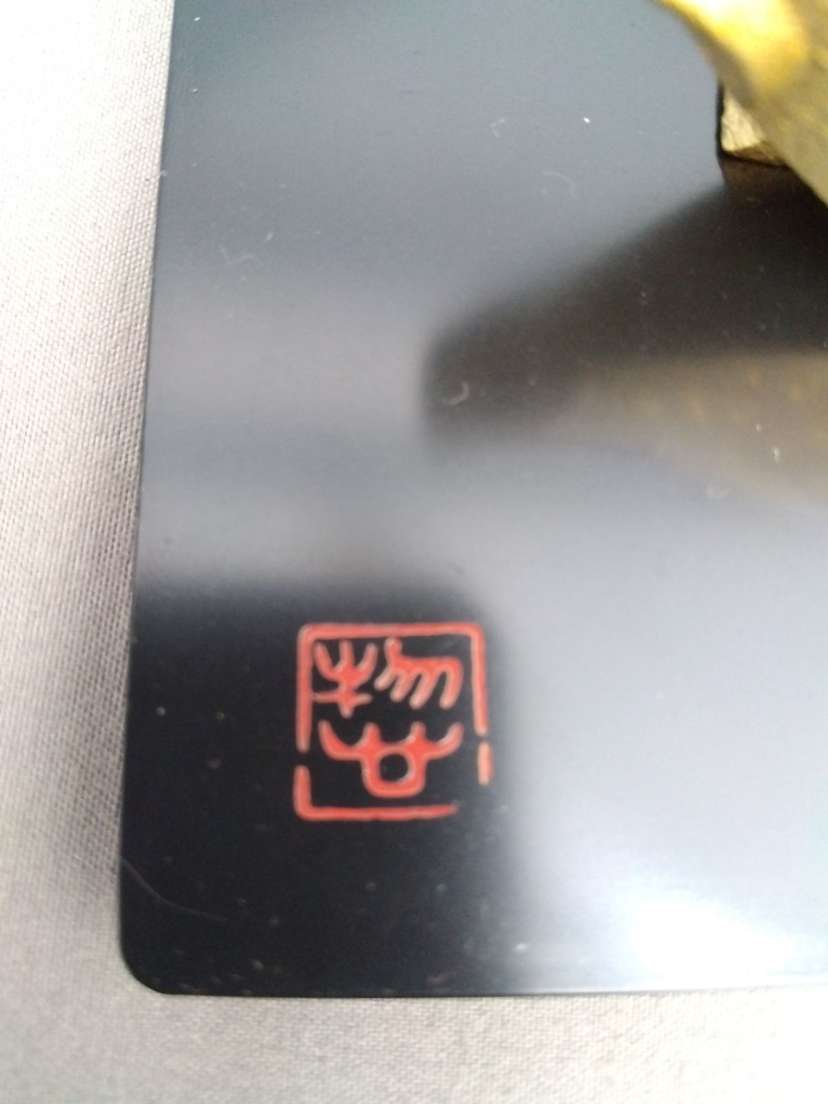 三枝惣太郎 作 亥 置物 鋳造工芸 美術鋳芸品 金属工芸 A700 - メルカリ