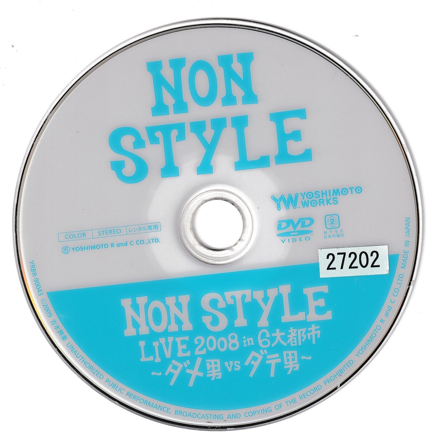KD 9472 NON STYLE LIVE2008in6大都市 ～ダメ男vsダテ男～ 中古DVD