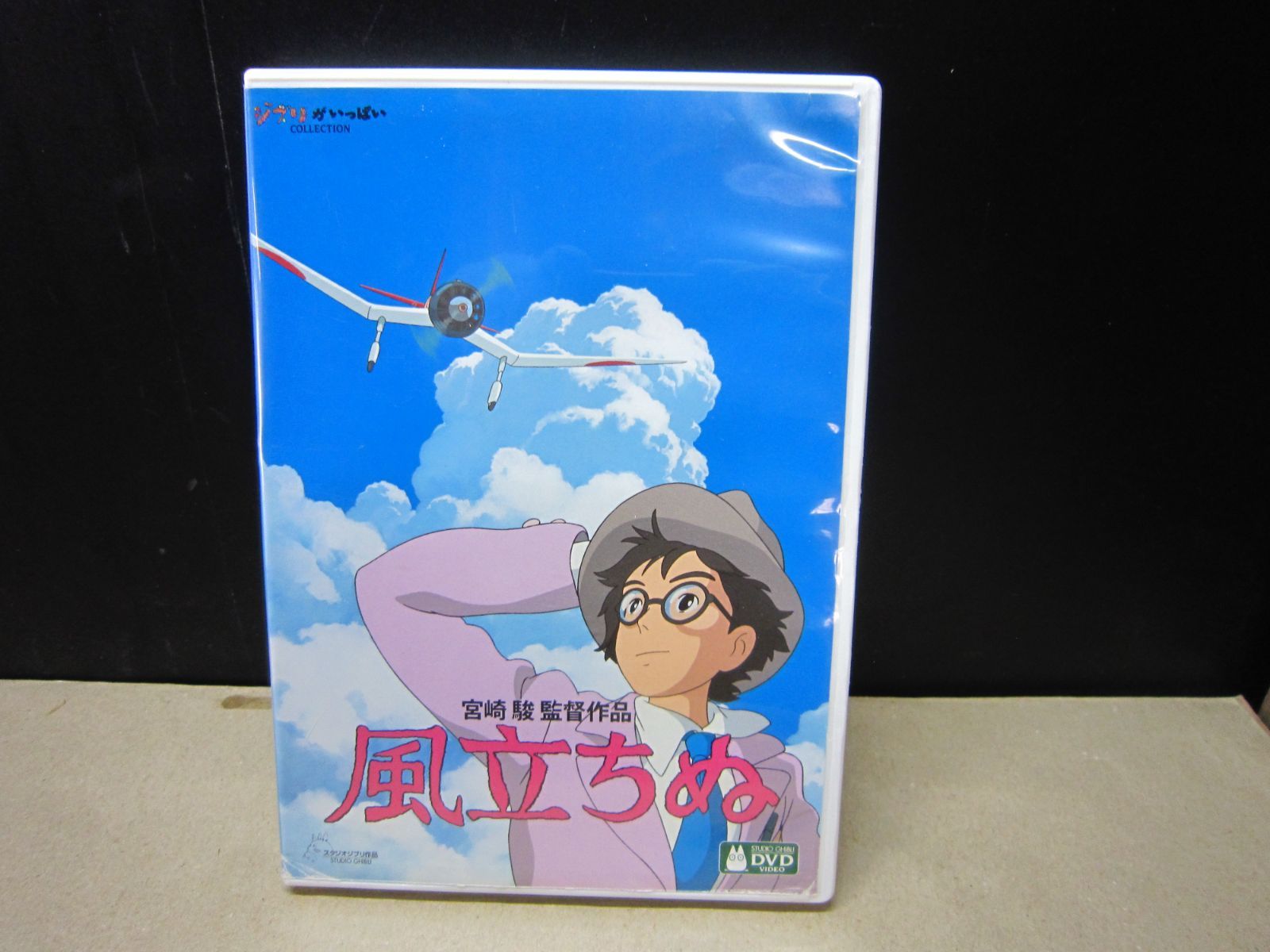 DVD】風立ちぬ - メルカリ