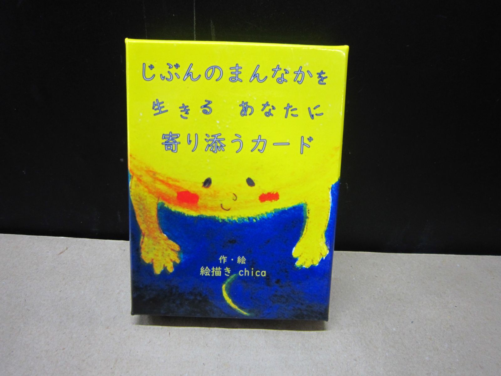 カード】 じぶんのまんなかを生きる あなたに 寄り添うカード - メルカリ