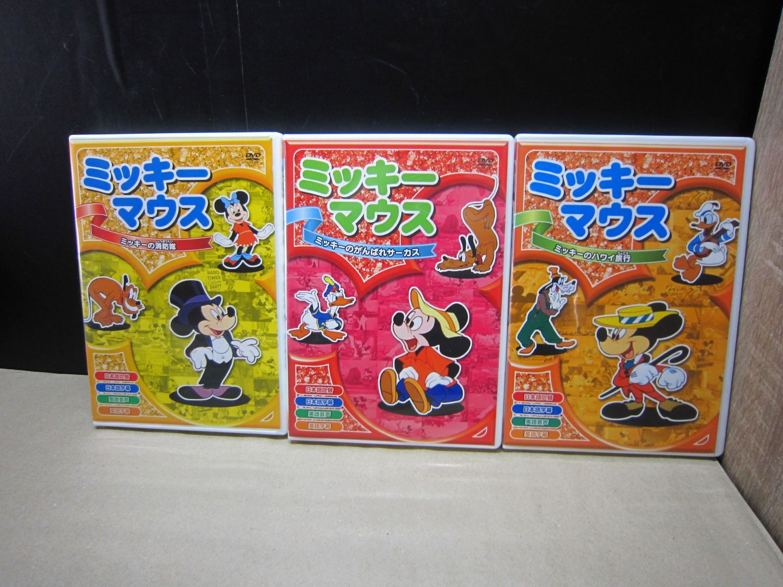 DVD】《3点セット》ミッキーマウス シリーズ『ミッキーの消防隊