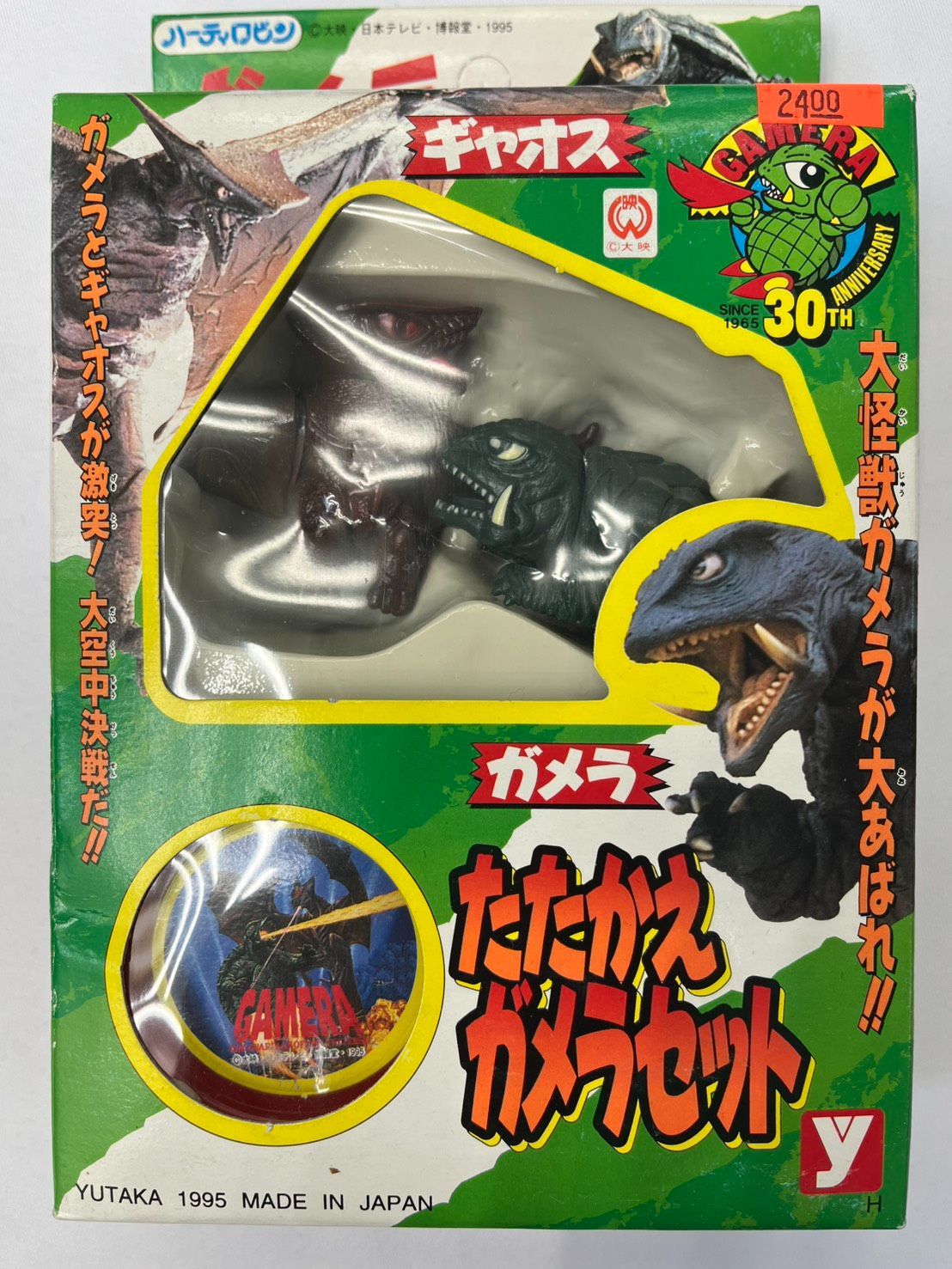 ガメラフィギュア たたかえガメラセット - メルカリ