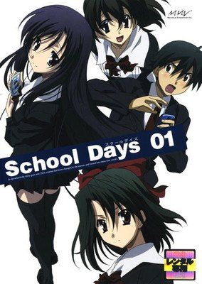 ○【中古】 School Days スクール デイズ (7巻セット) 全6巻+OVA