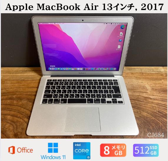 新品バッテリー MacBook Air 13