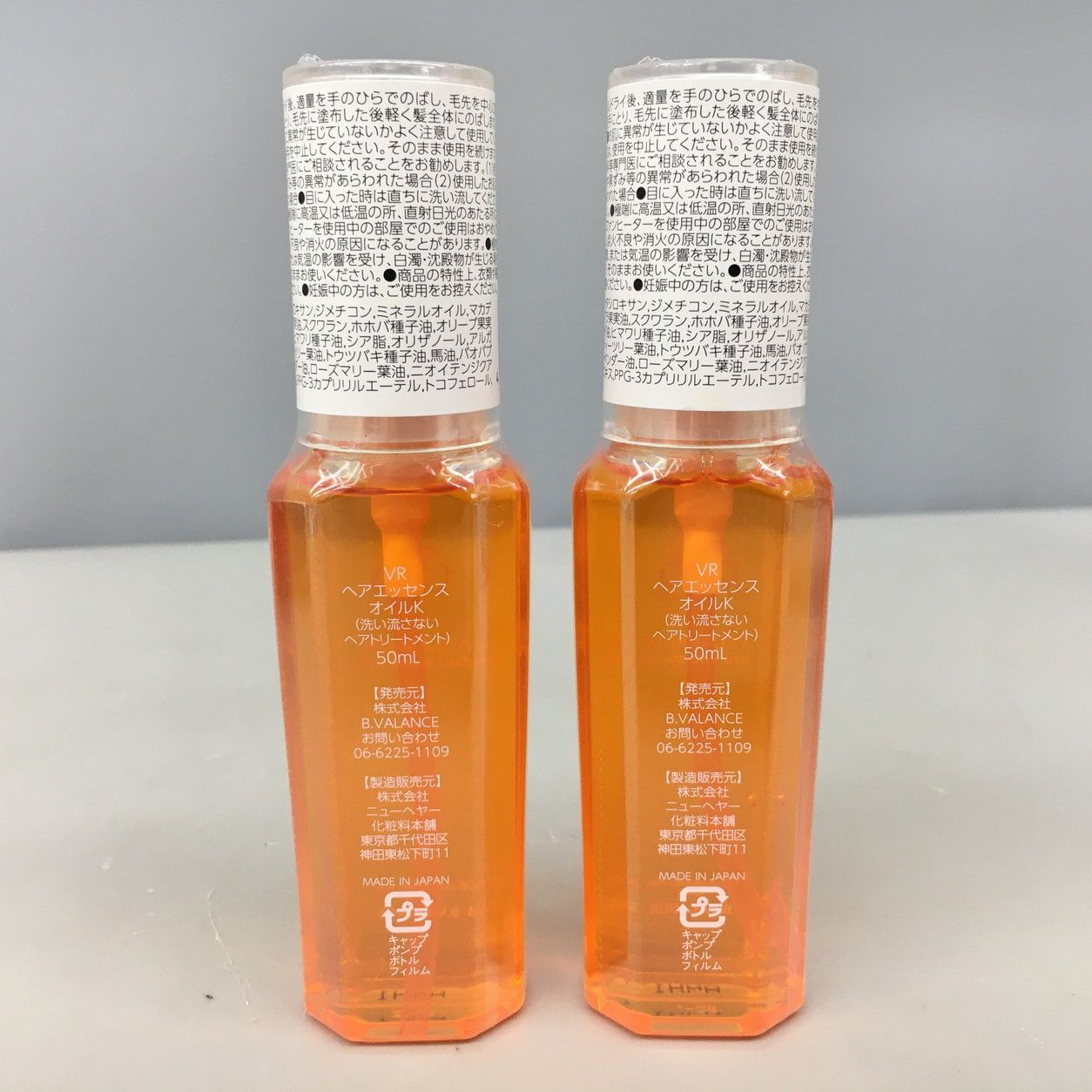 バランローズ VALANROSE 洗い流さないヘアトリートメント2本まとめ