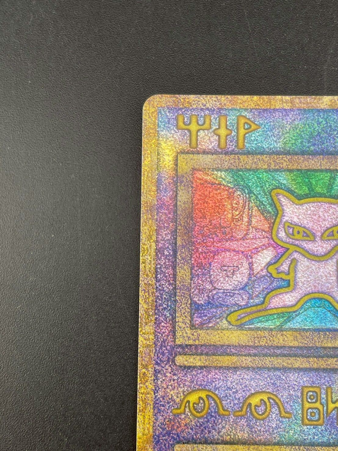 【中古品】 2点セット　古代ミュウ　エラー版　nintedo ルギア爆誕　ポケカ 中古品】 2点セット 古代ミュウ エラー版 nintedo ルギア爆誕 1999年