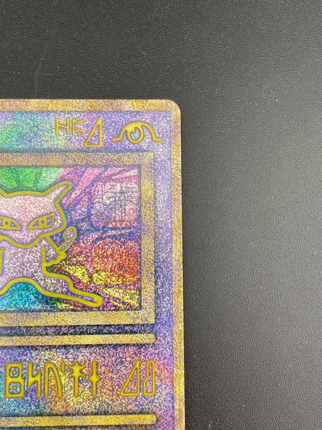 中古品】 2点セット 古代ミュウ エラー版 nintedo ルギア爆誕 1999年