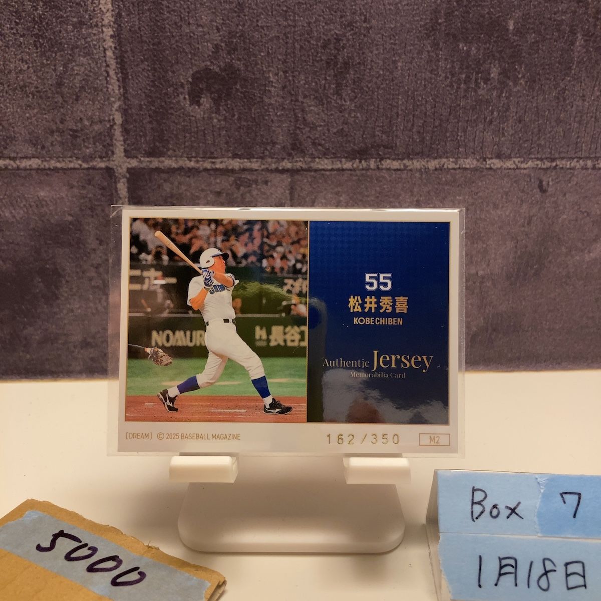 2025 BBM 松井秀喜 162/350 神戸智弁 Dream Authentic Memorabilia