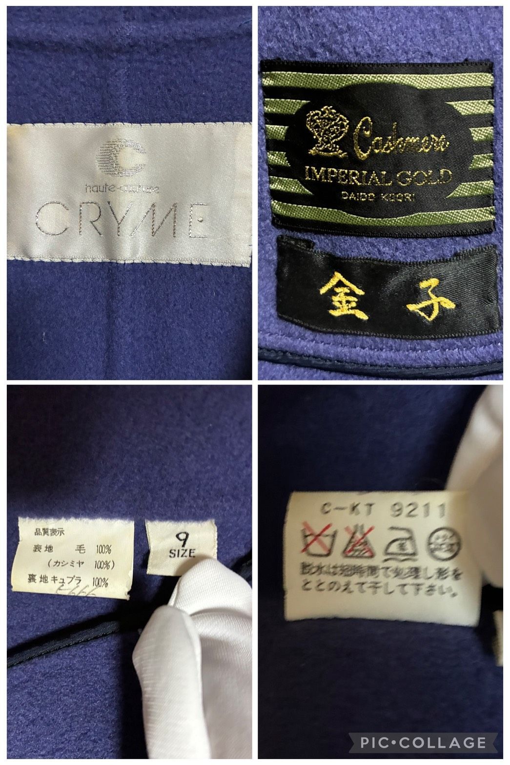 高級・美品】IMPERIAL GOLD インペリアルゴールド カシミヤ100% コート 