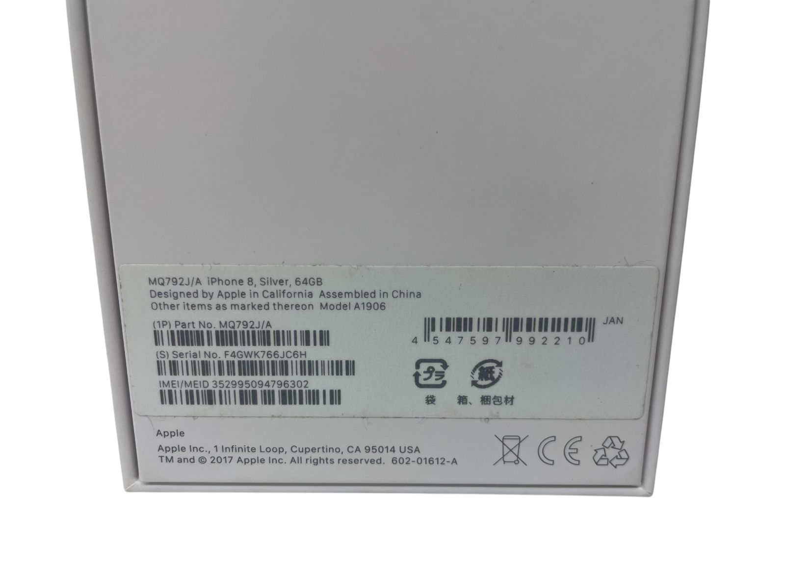 トクキレ】アップル iPhone 8 64GB シルバー MQ792J/A 中古 スマホ