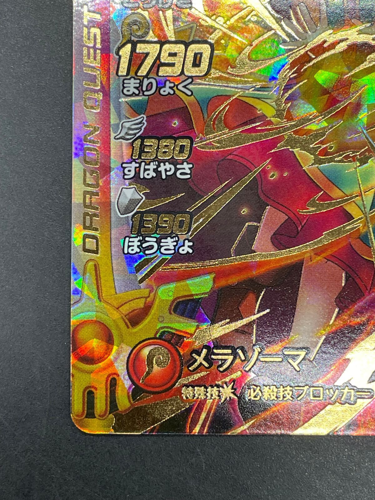 ドラゴンクエスト ダイの大冒険 クロスブレイド S4-063 マリベル