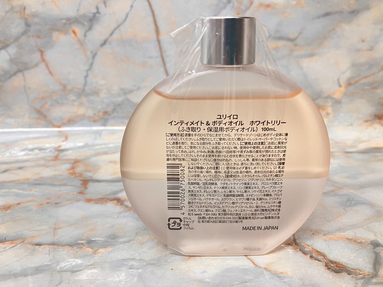 訳あり］YURiiRO ユリイロ インティメイト&ボディオイル ホワイト