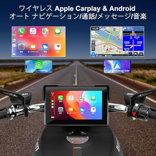 2025最新】7インチ バイク ナビ スマートモニター - CarPlay & Android