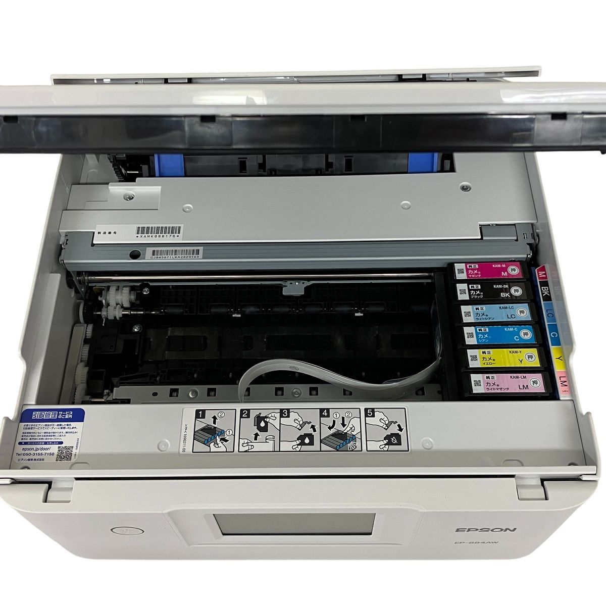 EPSON エプソン EP-884AW インクジェットプリンター 中古 T10906592