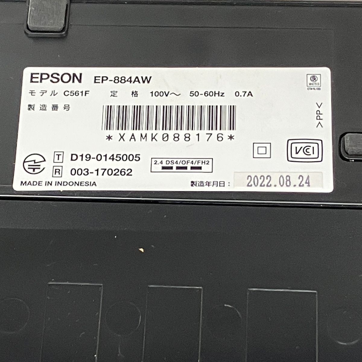 EPSON エプソン EP-884AW インクジェットプリンター 中古 T10906592