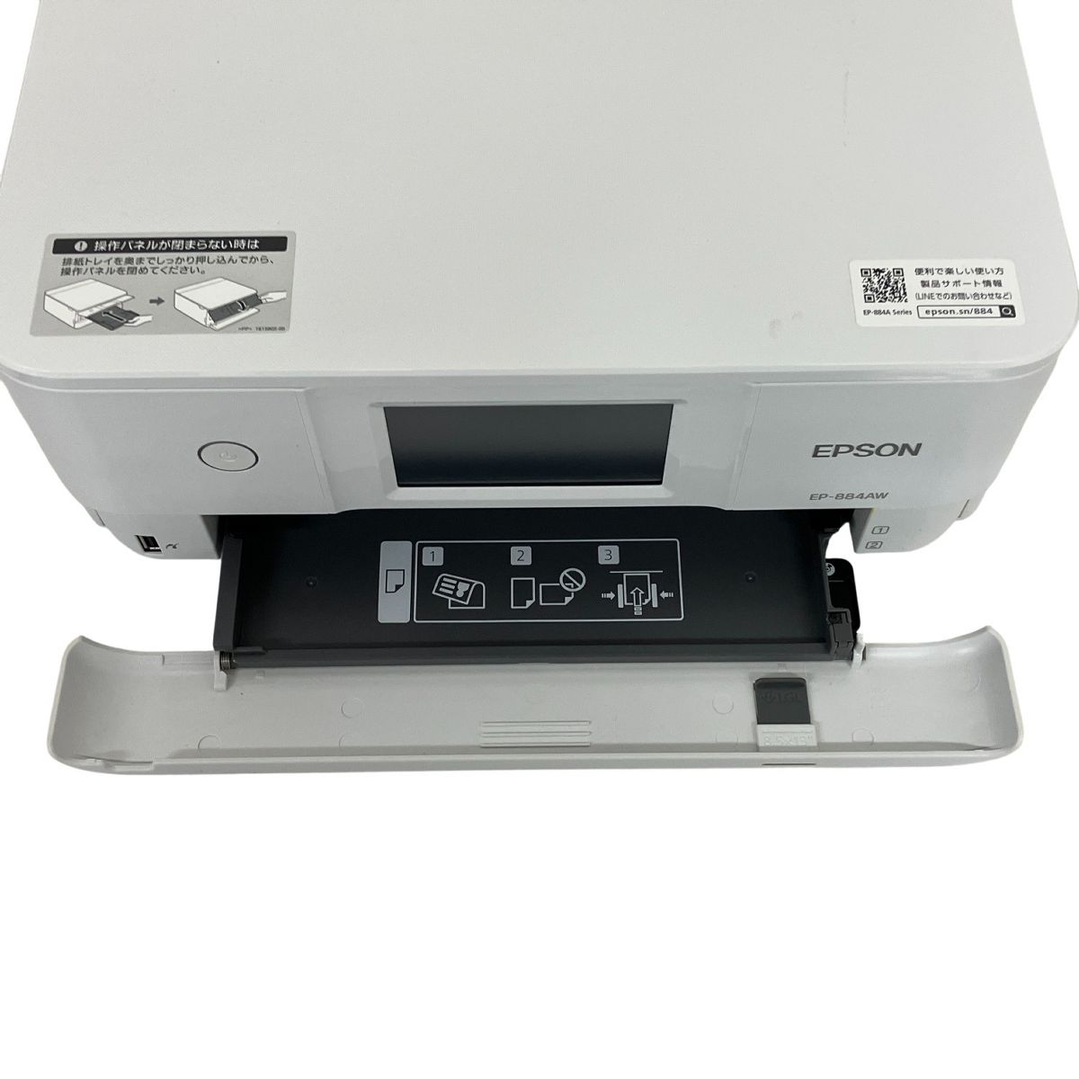 EPSON エプソン EP-884AW インクジェットプリンター 中古 T10906592