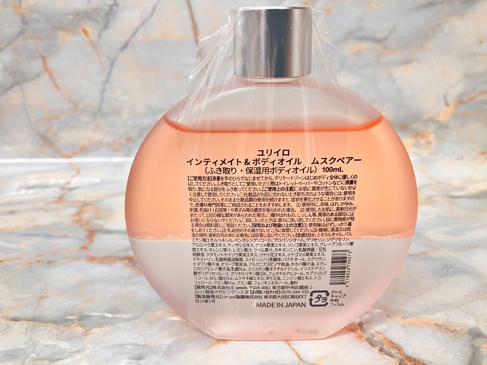 未開封品］YURiiRO ユリイロ インティメイト&ボディオイル