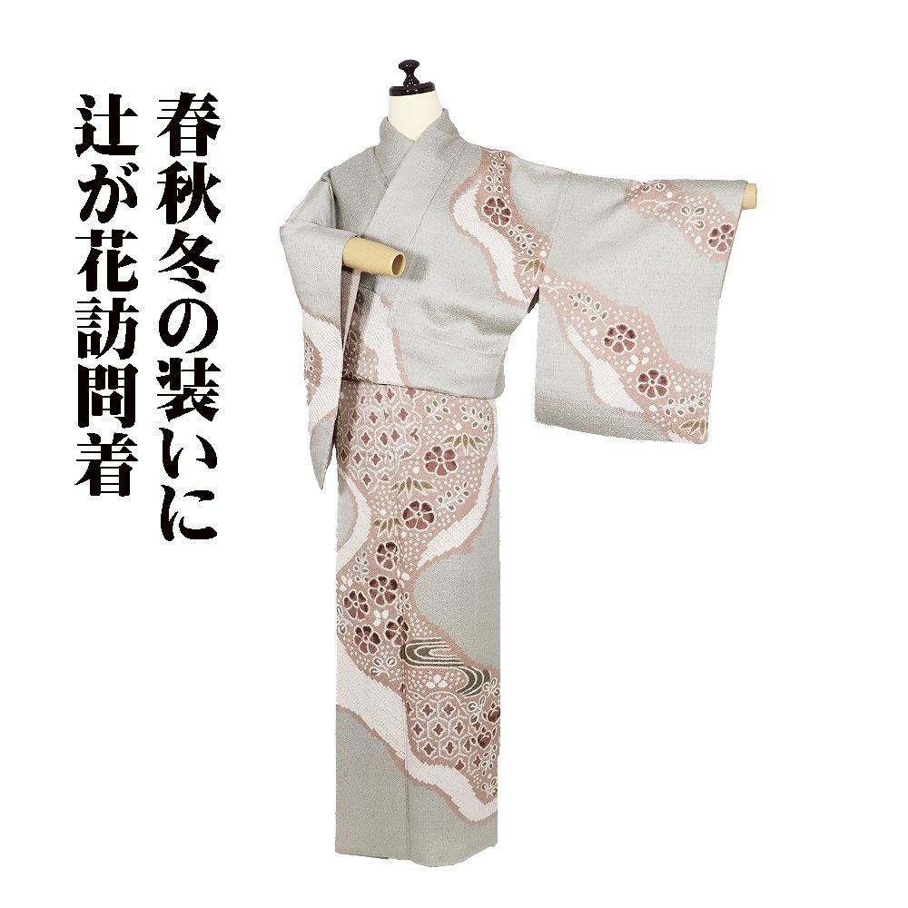 辻が花訪問着 袷 正絹 薄緑 ピンク 白 暈し 絞り 辻が花 笹 橘 亀甲