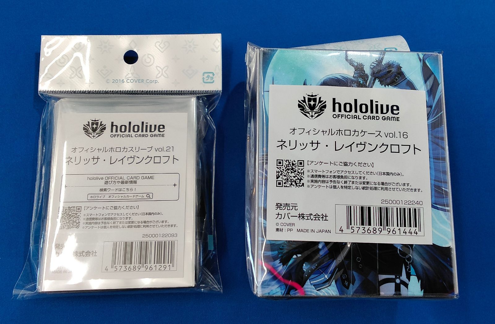 ホロライブOCG 『ネリッサ・レイヴンクロフト』 サプライ 2種セット