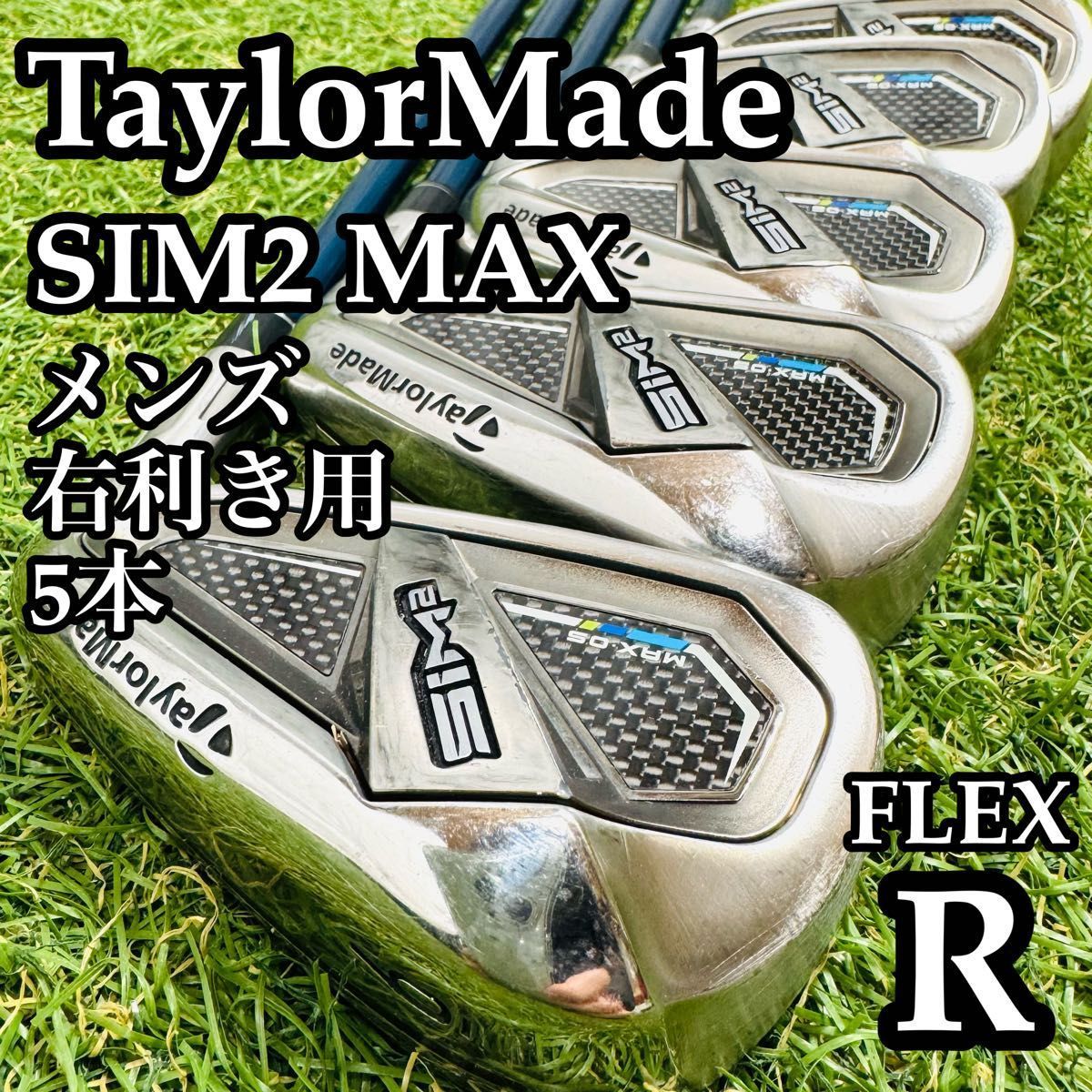 良品】初心者推奨 テーラーメイド シム2マックス メンズアイアンセット