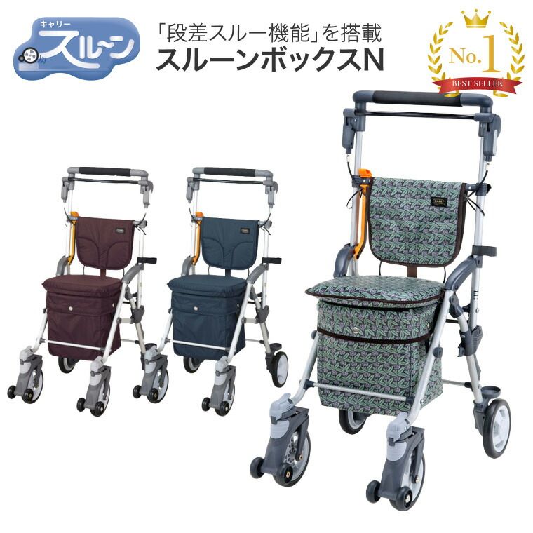 新品】シルバーカー 軽量 おしゃれ コンパクト キャリースルーン