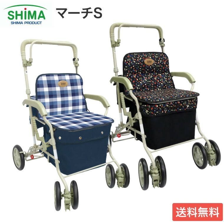 新品】シルバーカー おしゃれ 座れる ボックスカータイプ マーチS 島 