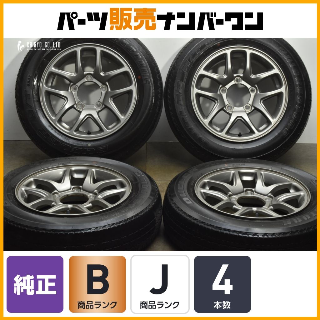ホイールのみ販売可能】スズキ JB64 ジムニー 純正 16in 5.5J +22