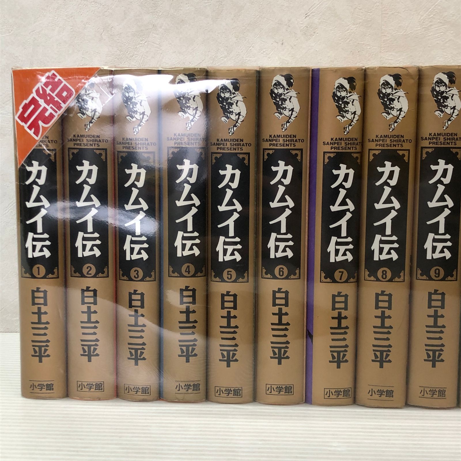 ☆カムイ伝 ハードカバー 全15巻セット 白土三平 中古品