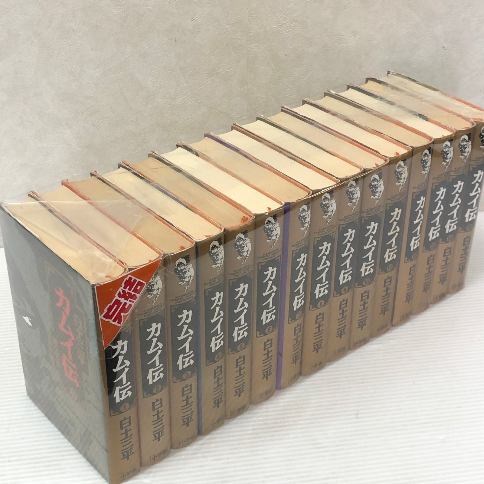 ☆カムイ伝 ハードカバー 全15巻セット 白土三平 中古品