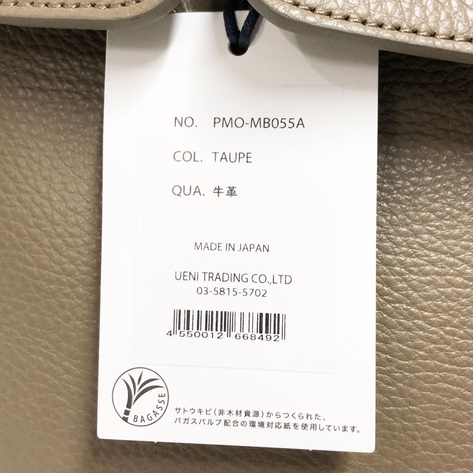 新品未使用 PELLE MORBIDA (ペッレモルビダ) メイデン ボヤージュ 